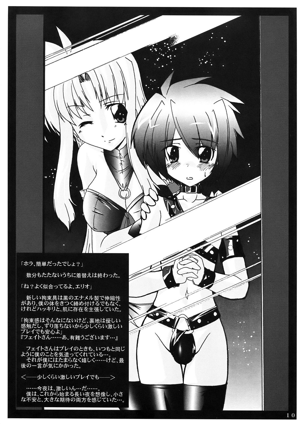 Uminari Yousai 2007 page 12 full