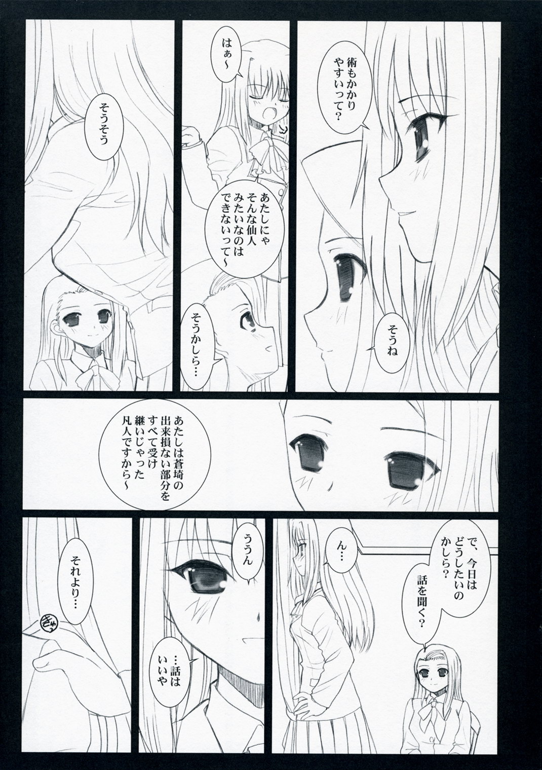 WITCHBLOOD page 5 full