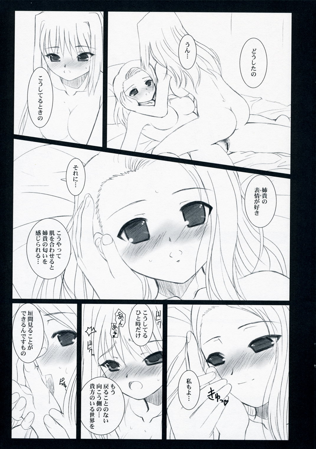 WITCHBLOOD page 9 full