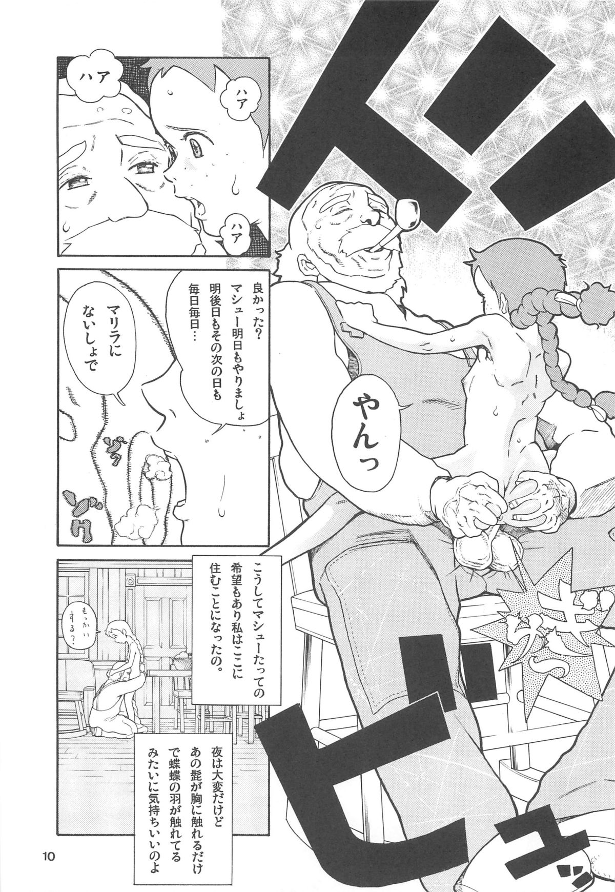 Hatch & Zukki no Sekai Meisaku Gekijou page 10 full