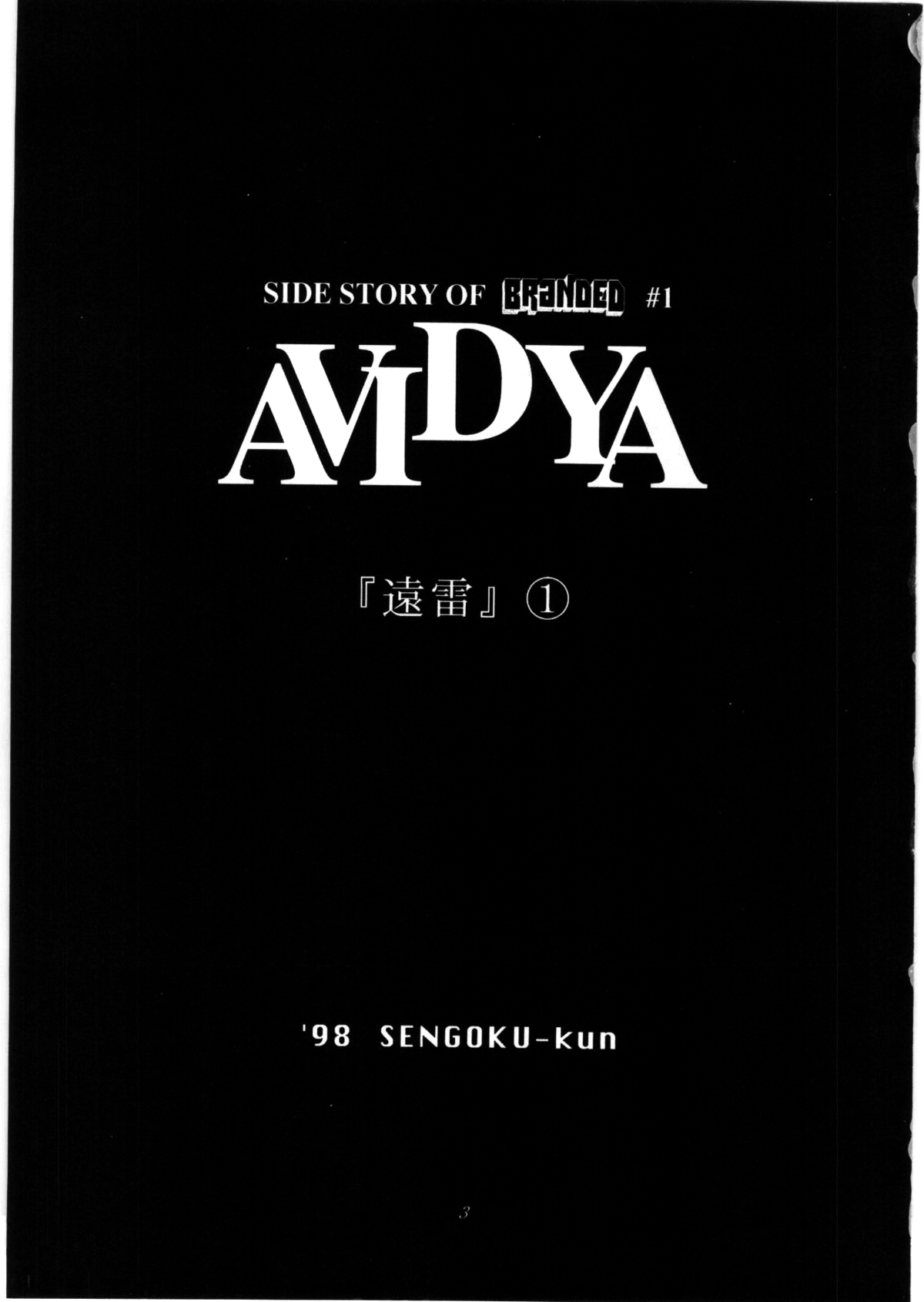 Avidya page 2 full