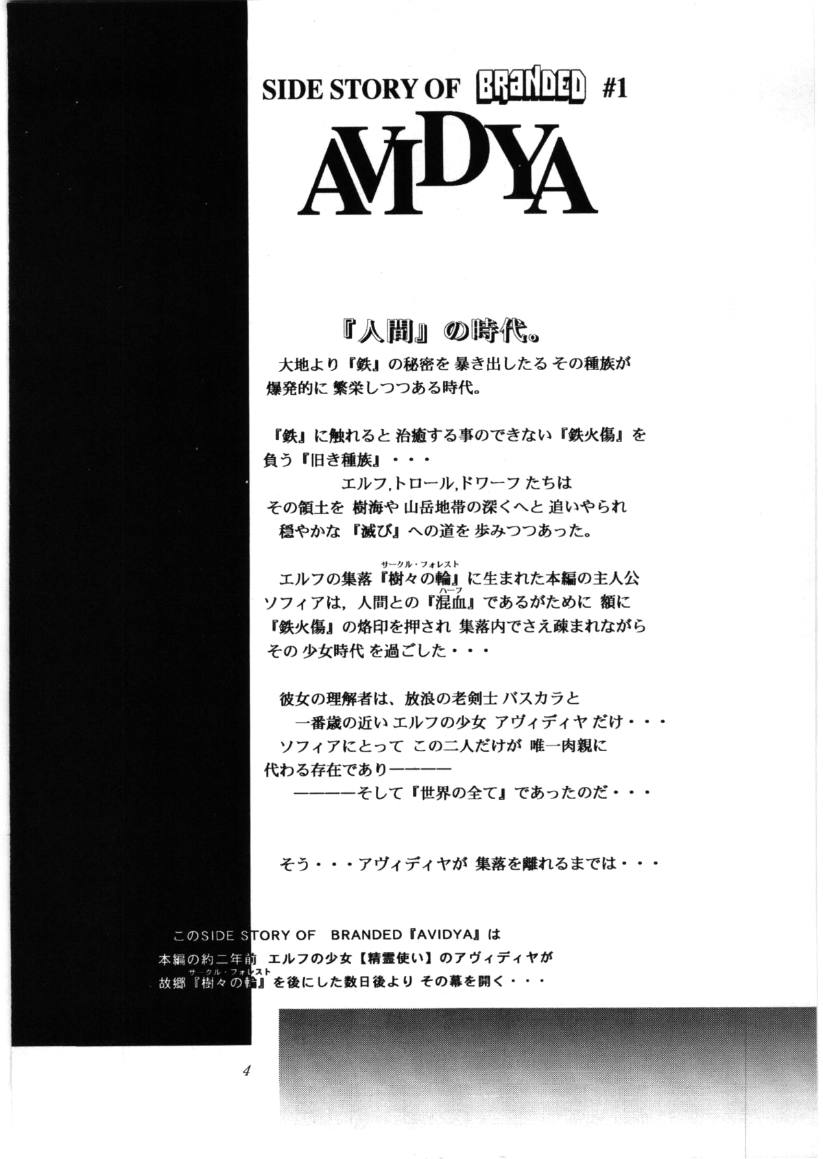 Avidya page 3 full