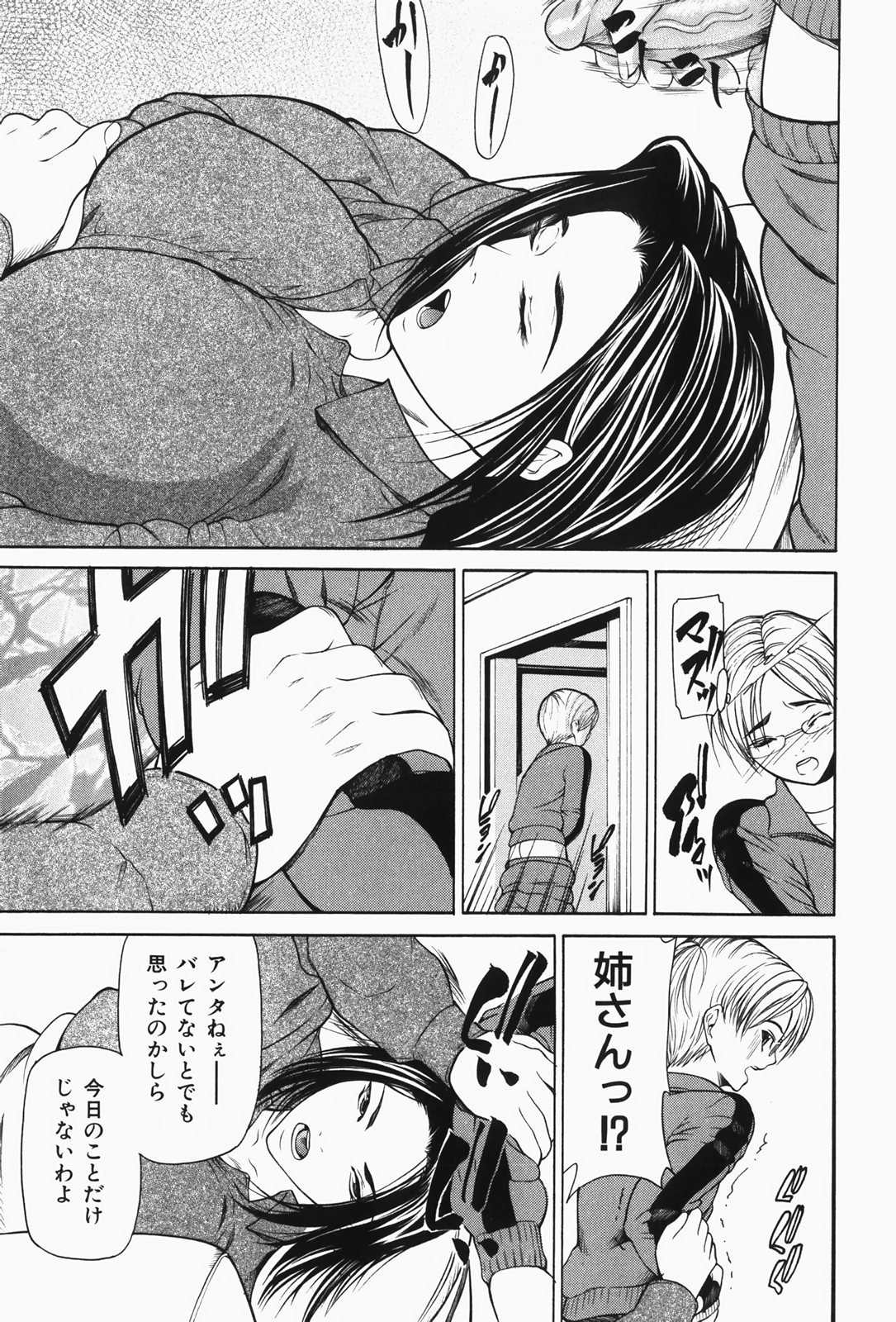 Nyu-seihin page 11 full