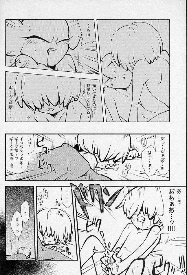5-MeO-D page 12 full