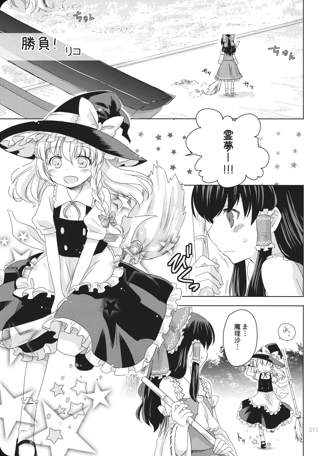 Reverse page 11 full