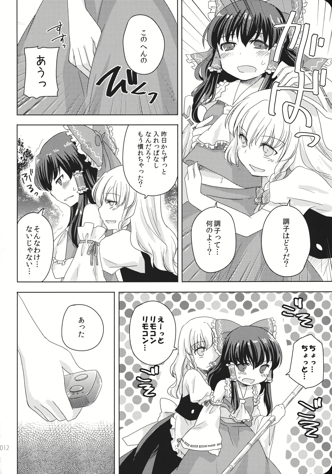 Reverse page 12 full