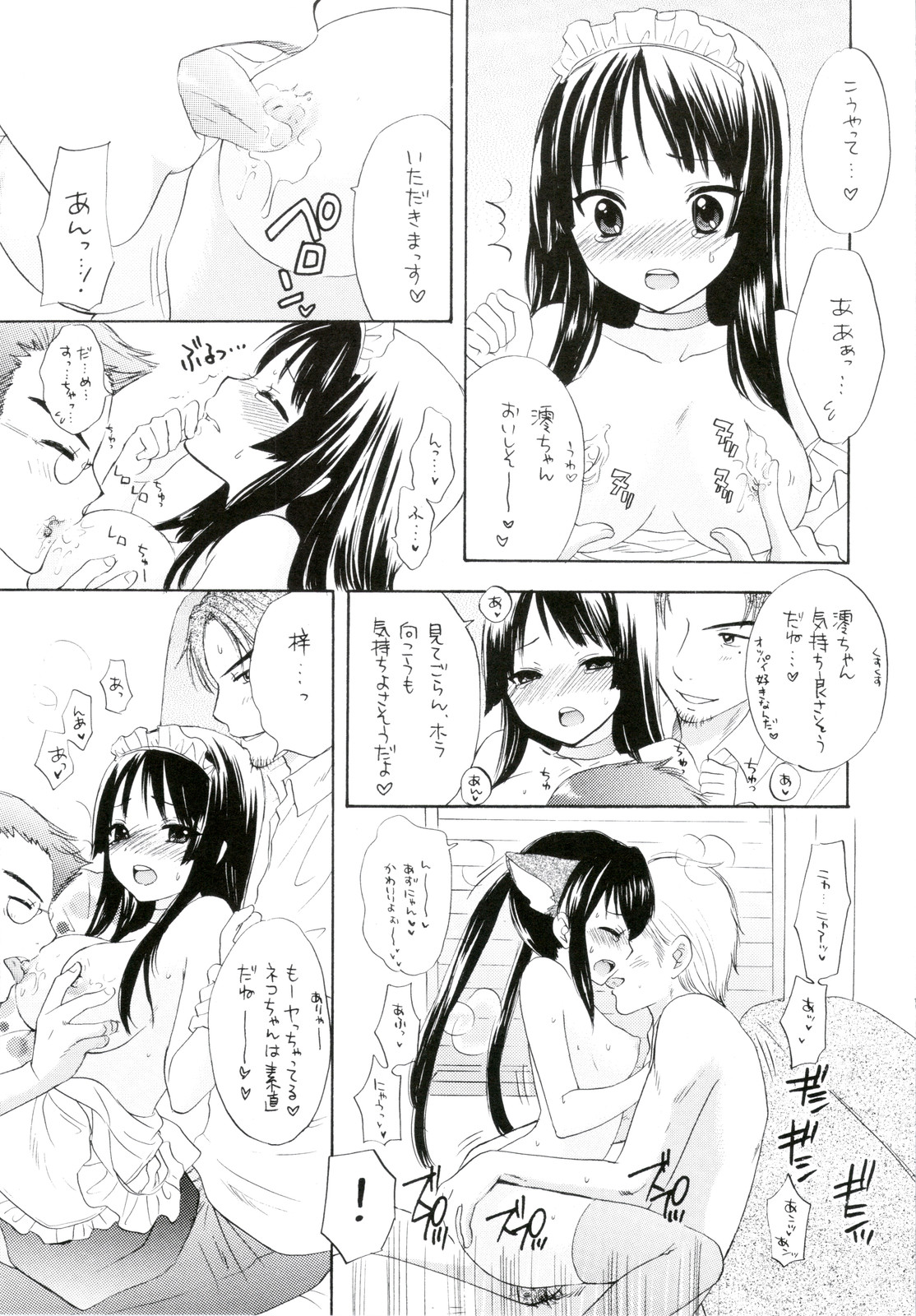 Girlie! page 11 full