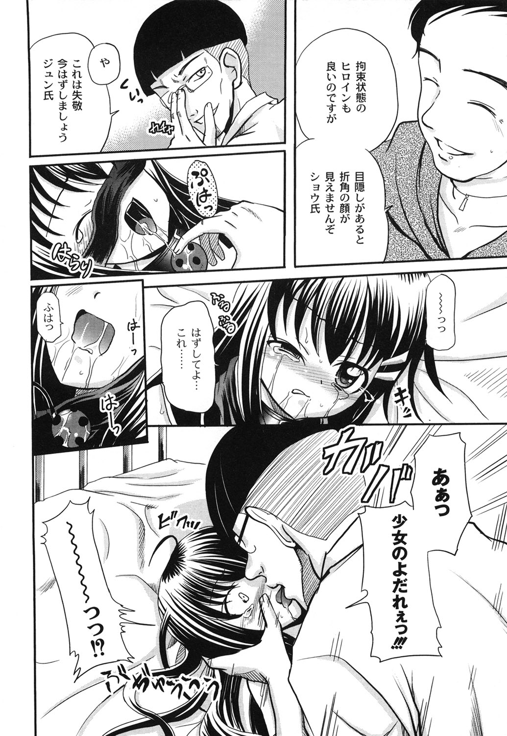 Aigan Love Doll page 12 full