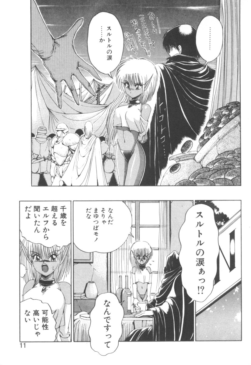 Dark Wirbel Vol 2 page 11 full