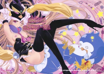 (C80) [S-G.H. (Oona Mitsutoshi)] shimashow-ka #1 (Mawaru Penguindrum) [English] [Dame!trans] cover