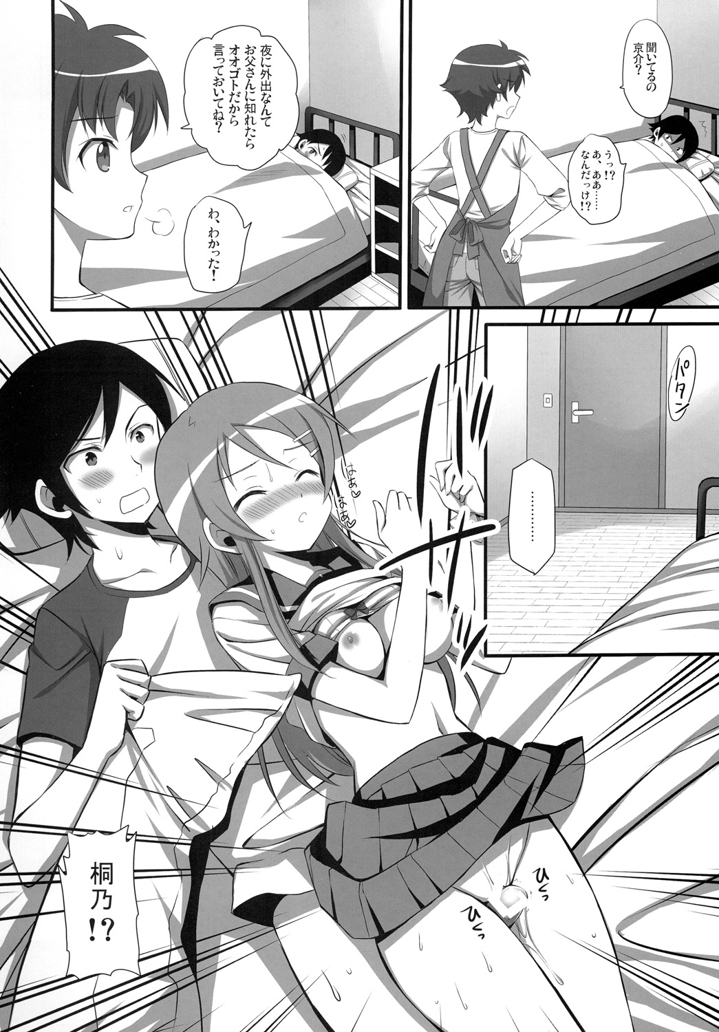 H Scene nara Onanie suru desho!? page 11 full