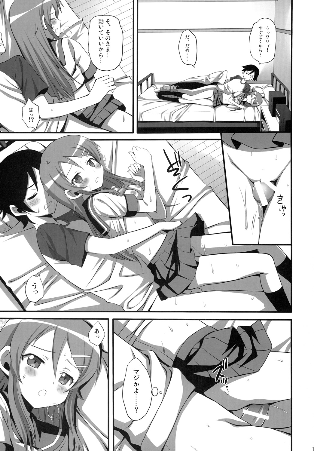 H Scene nara Onanie suru desho!? page 12 full