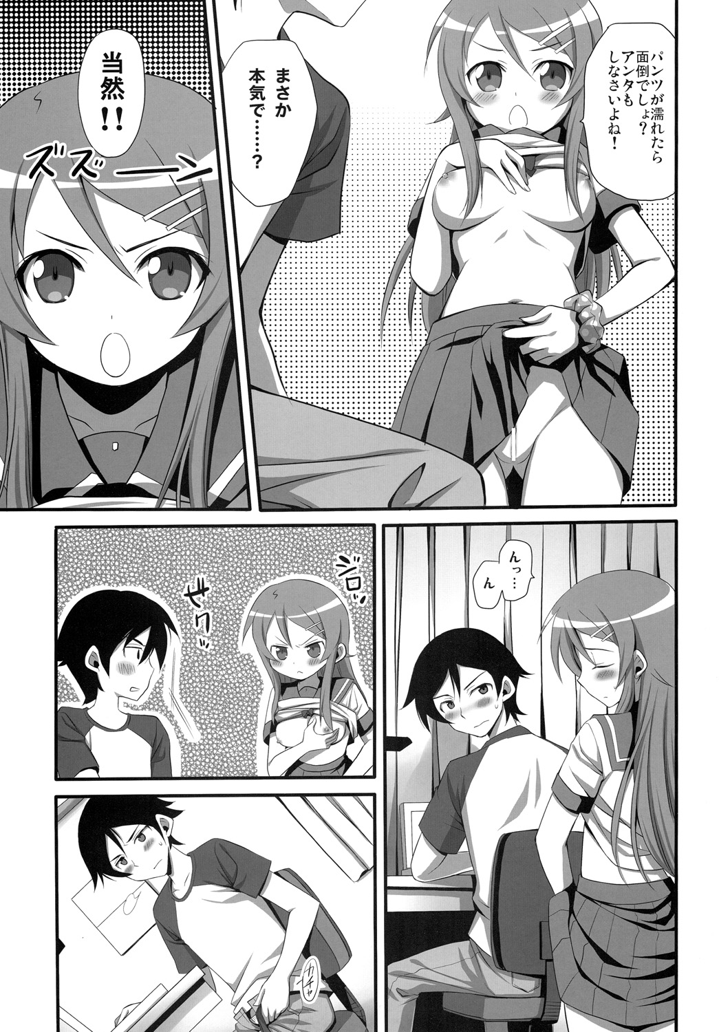 H Scene nara Onanie suru desho!? page 4 full