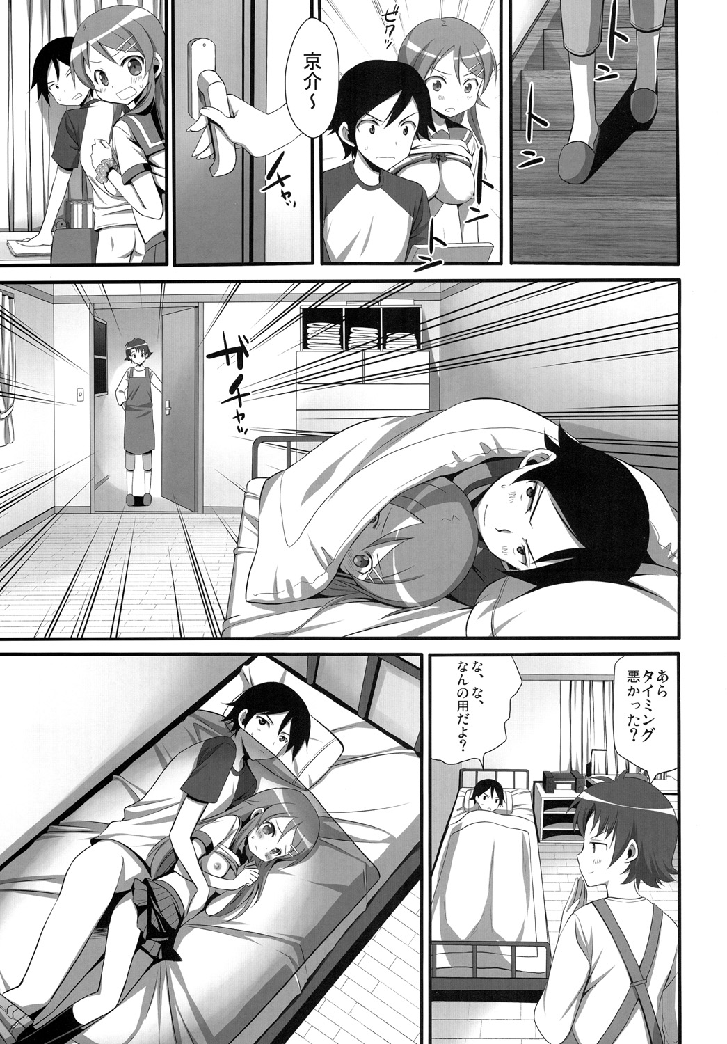 H Scene nara Onanie suru desho!? page 8 full