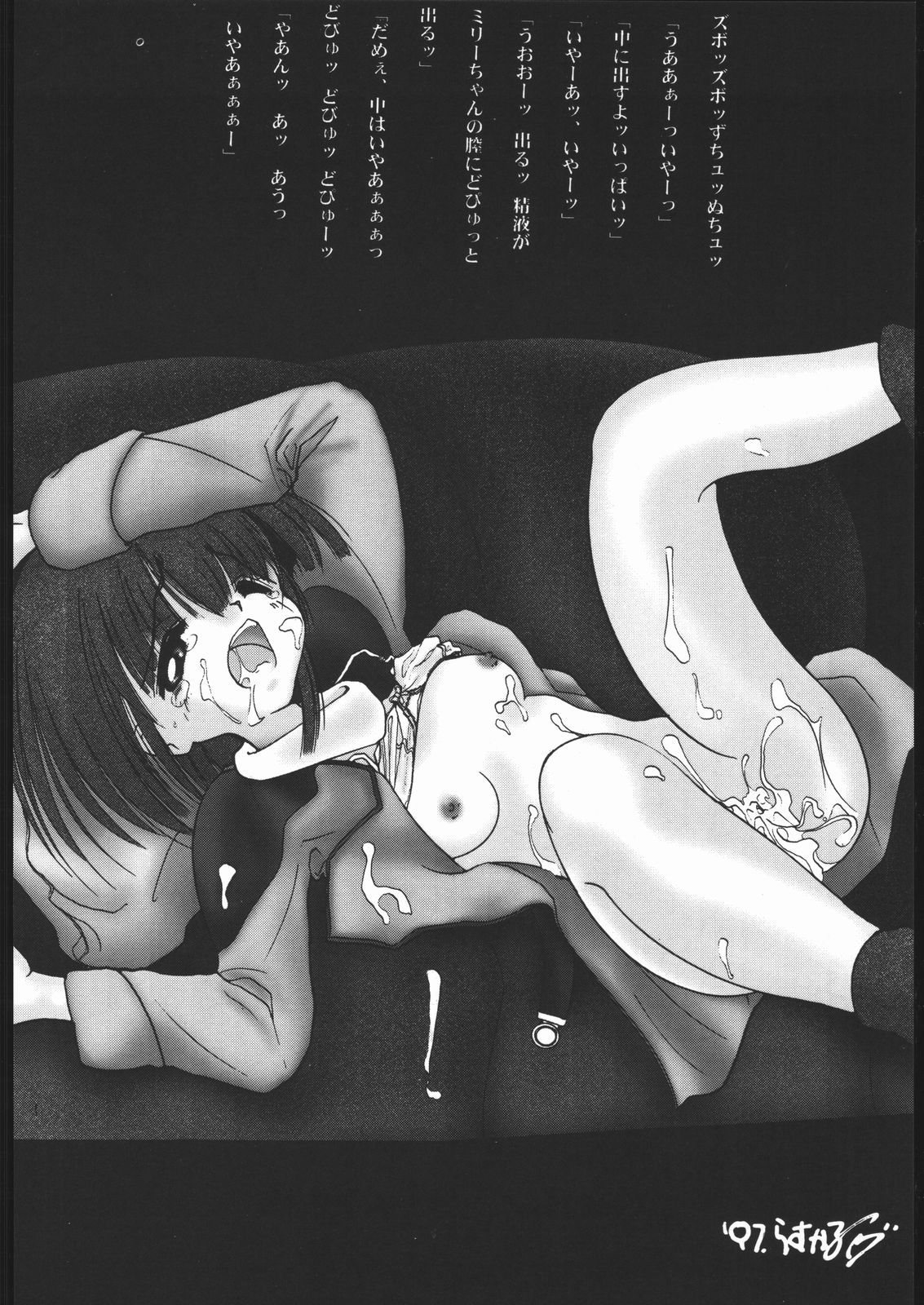 Neko to Futon page 11 full