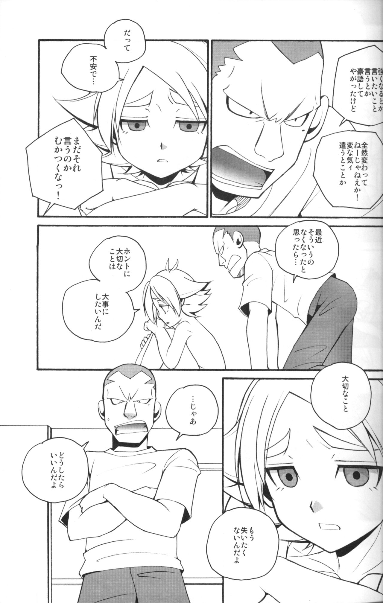 Message log page 12 full