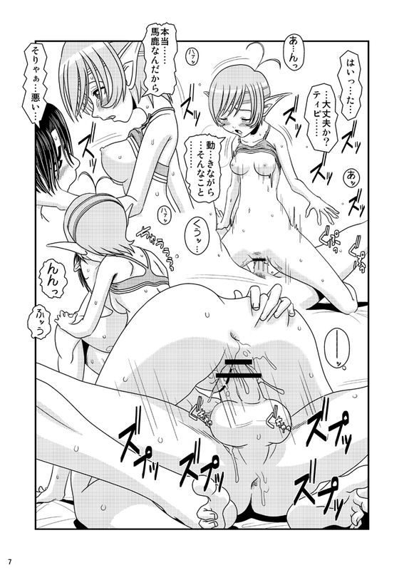 Kimagure Kyousoukyoku  - E' Corretto Un Capriccio page 8 full