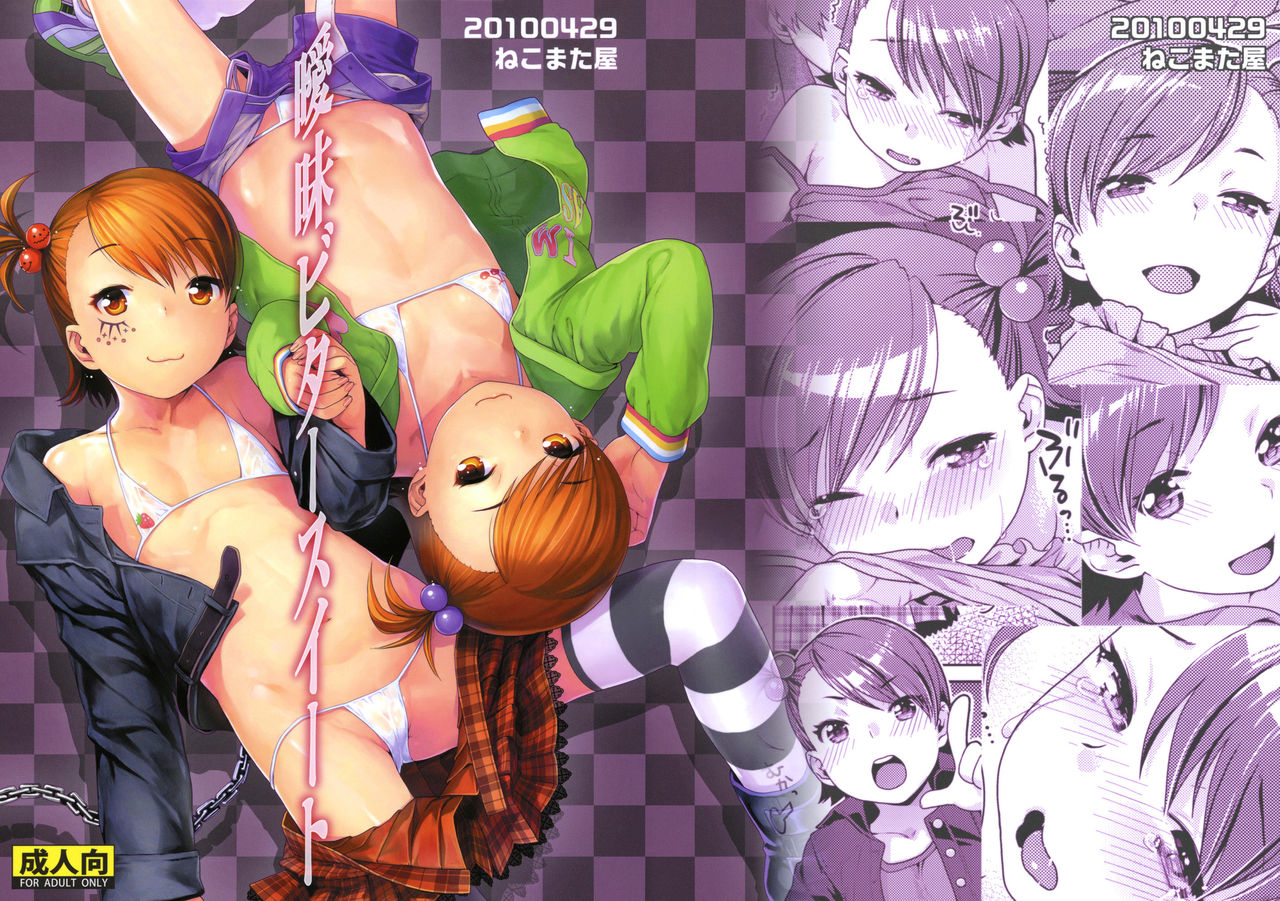 Aimai Bitter Sweet page 1 full