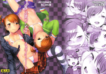 (COMIC1☆4) [Nekomataya (Nekomata Naomi)] Aimai Bitter Sweet (THE iDOLM@STER) [French] [nekomataya.webatu.com] cover