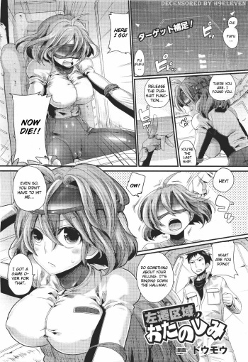 [Doumou] Sasen Kuiki no Otanoshimi | The Enjoyment of Demotion Limits (COMIC Unreal 2011-04 Vol. 30) [English] [CGrascal] [Decensored] cover