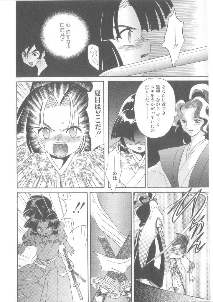Romeo Vol.14 page 11 full