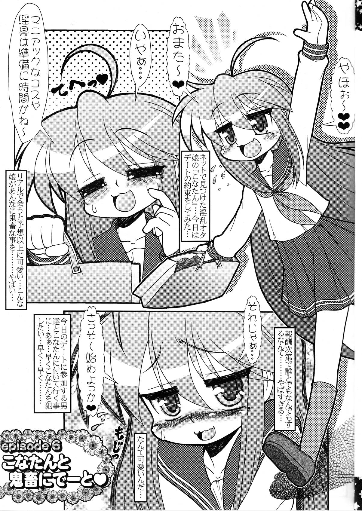 Lucky Tick 3 - Melonpan page 9 full