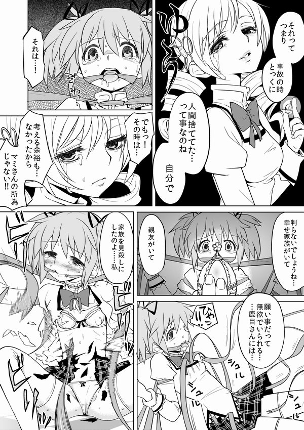 Tomari ni Oide yo page 12 full