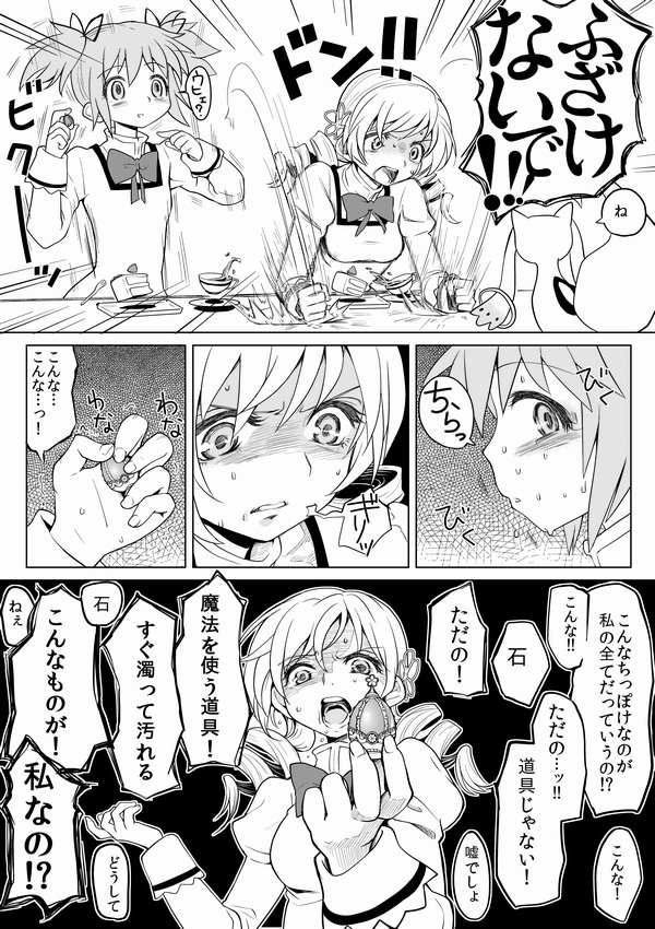 Tomari ni Oide yo page 6 full