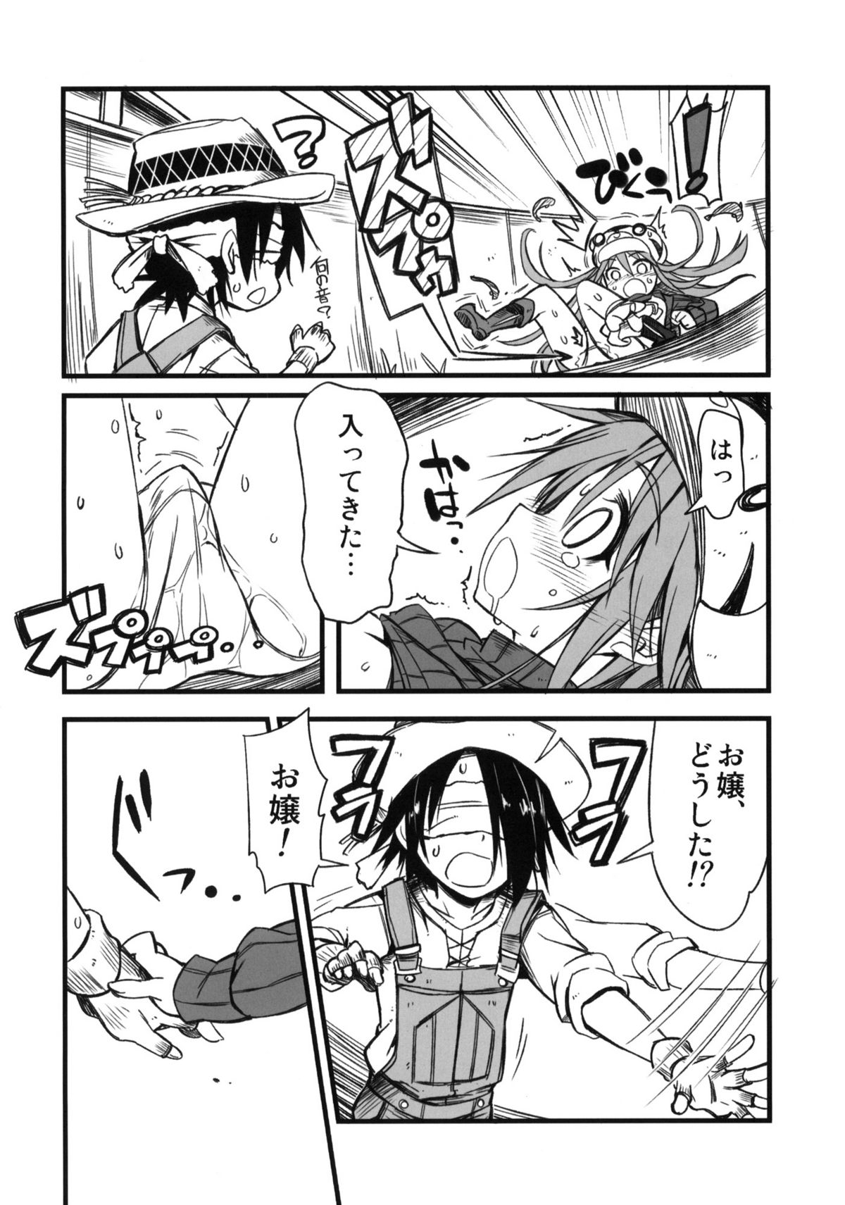 & Nakama Asaki Tsuriya Yogare page 11 full