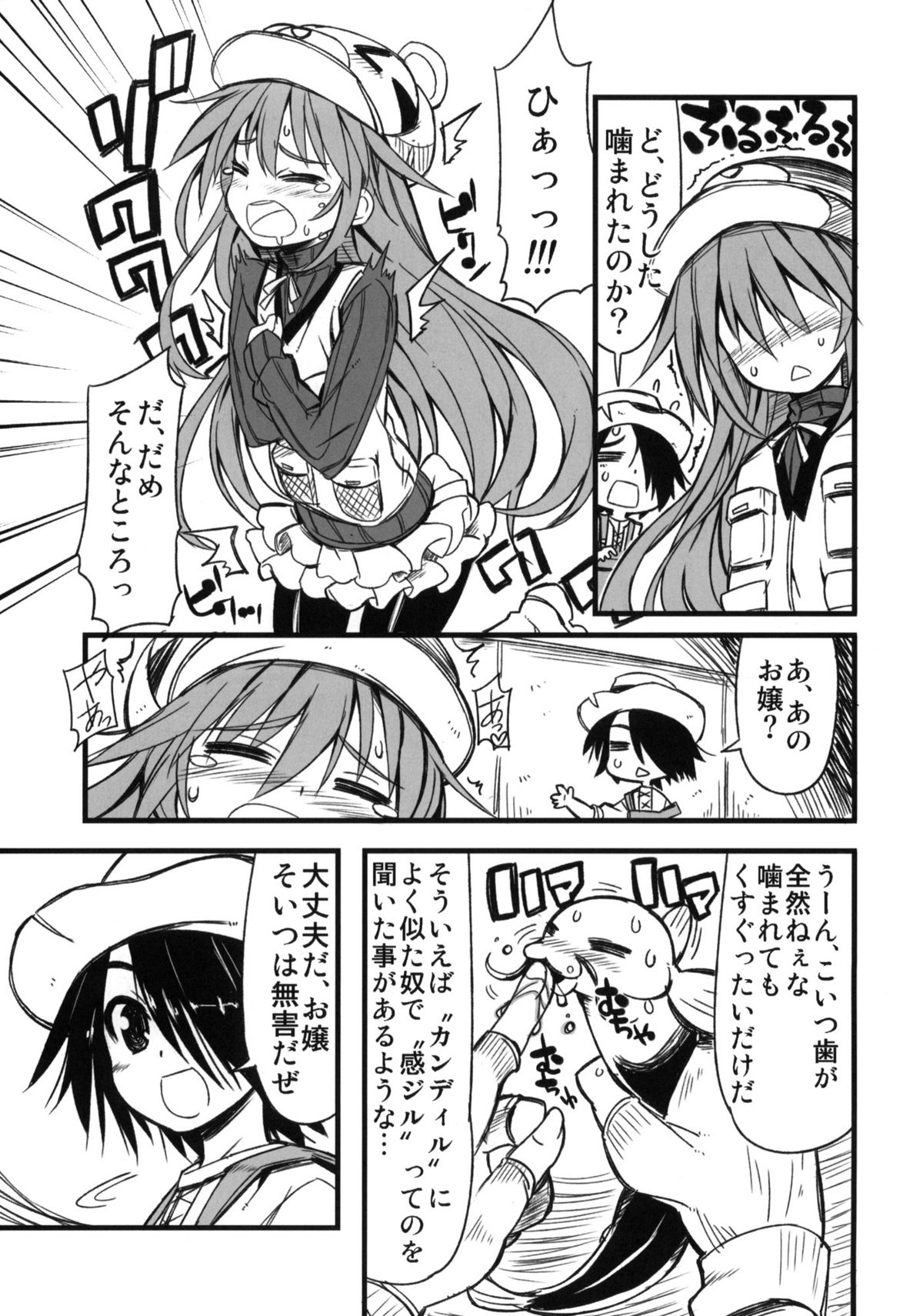 & Nakama Asaki Tsuriya Yogare page 6 full