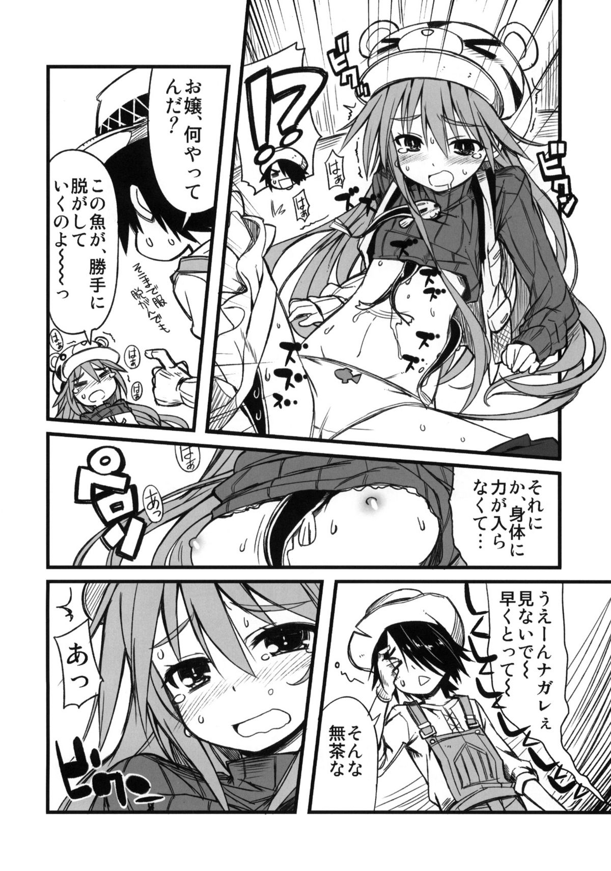 & Nakama Asaki Tsuriya Yogare page 7 full
