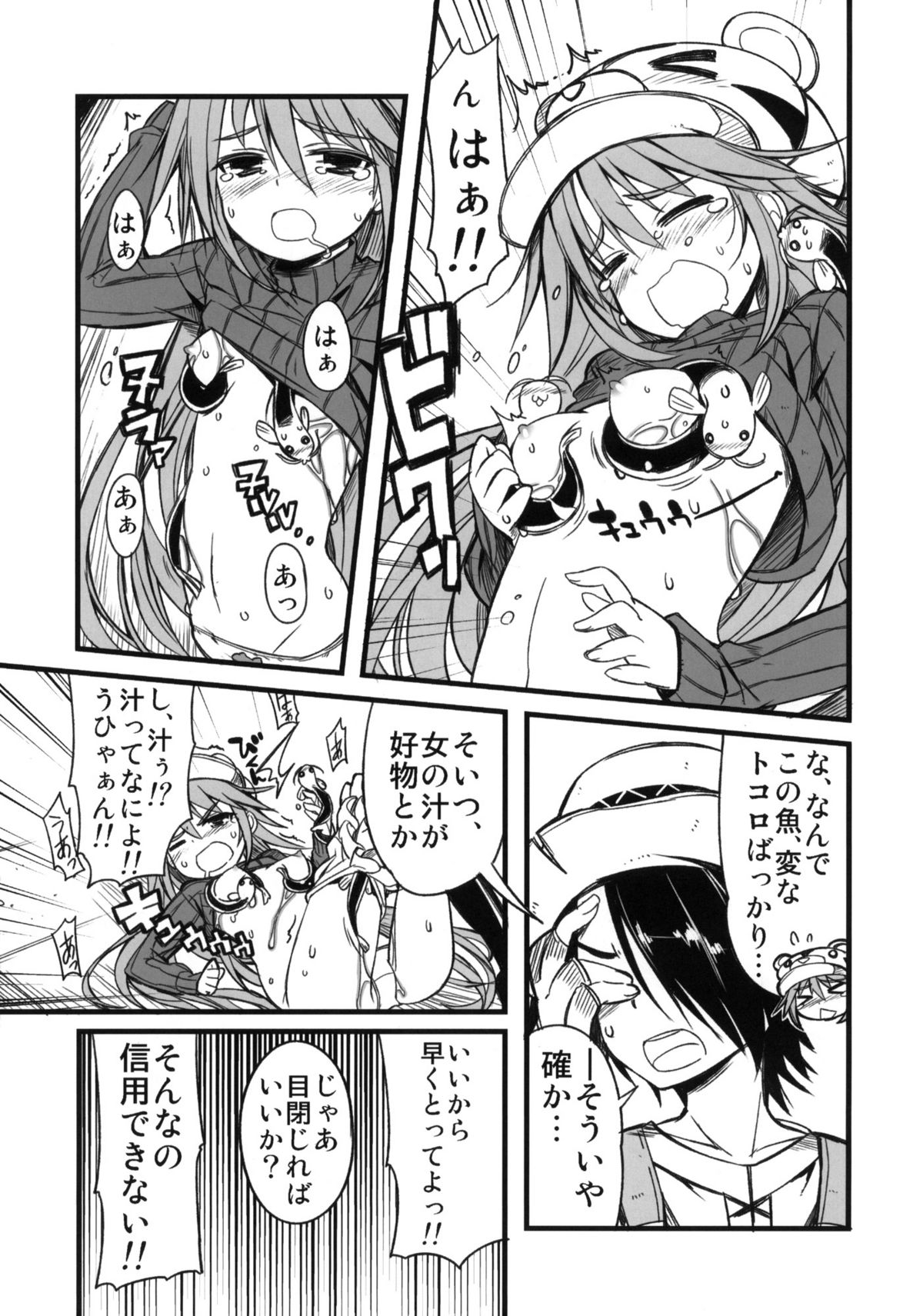 & Nakama Asaki Tsuriya Yogare page 8 full
