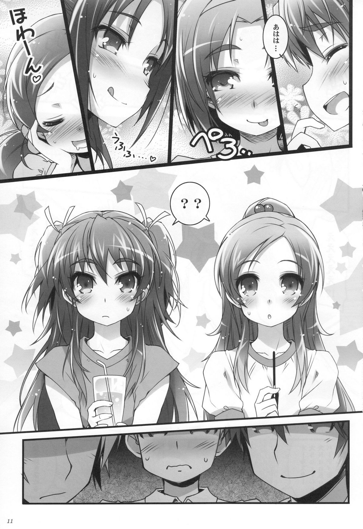 Sweet Summer Vacation! page 11 full