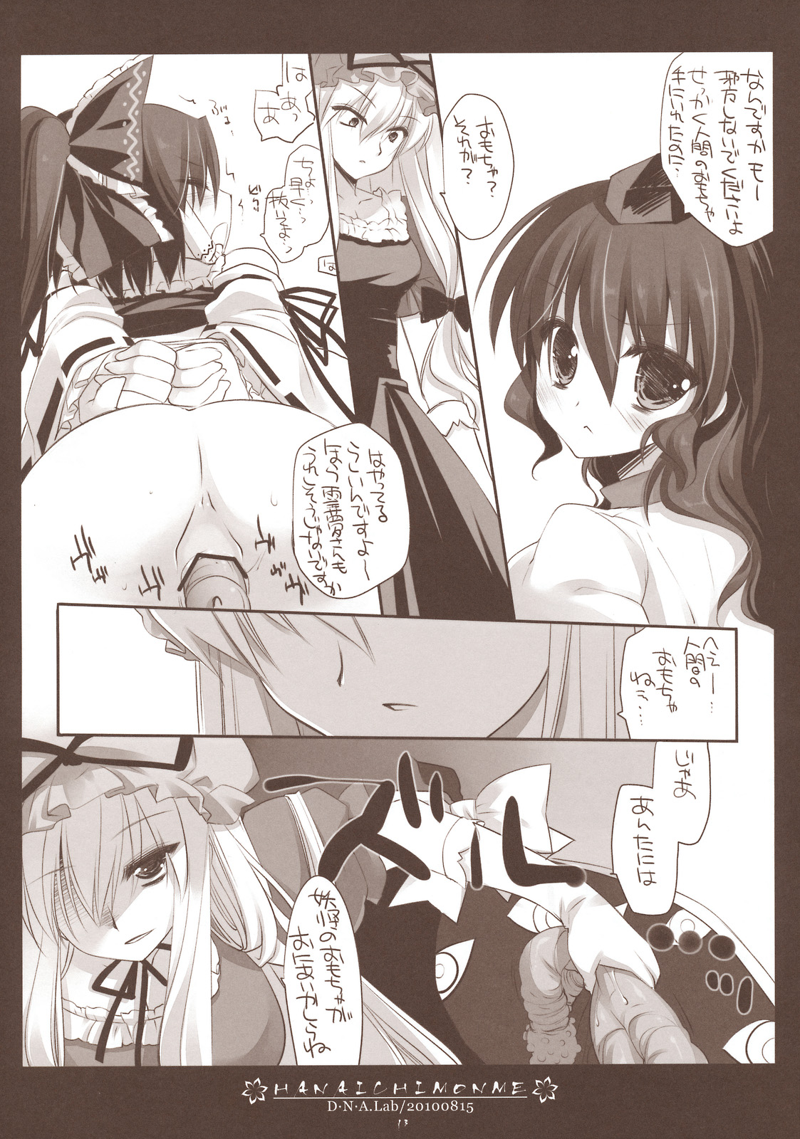 HANAICHIMONME page 11 full