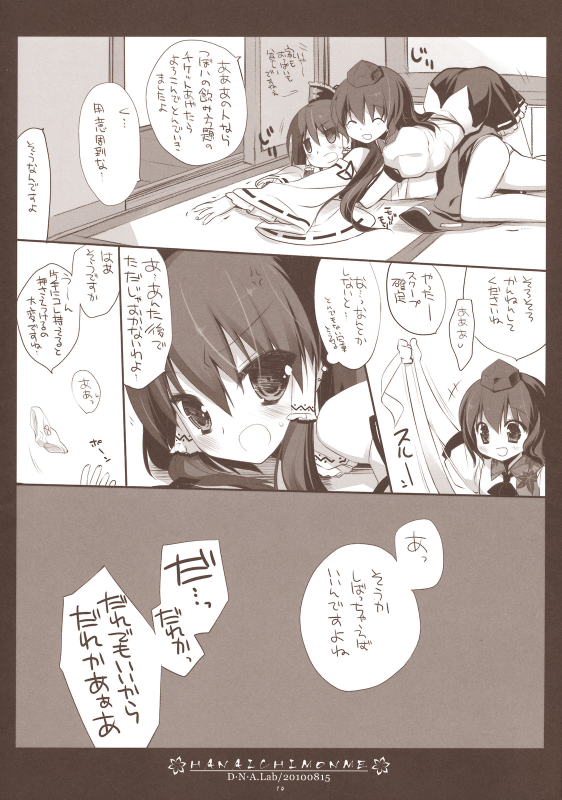 HANAICHIMONME page 8 full