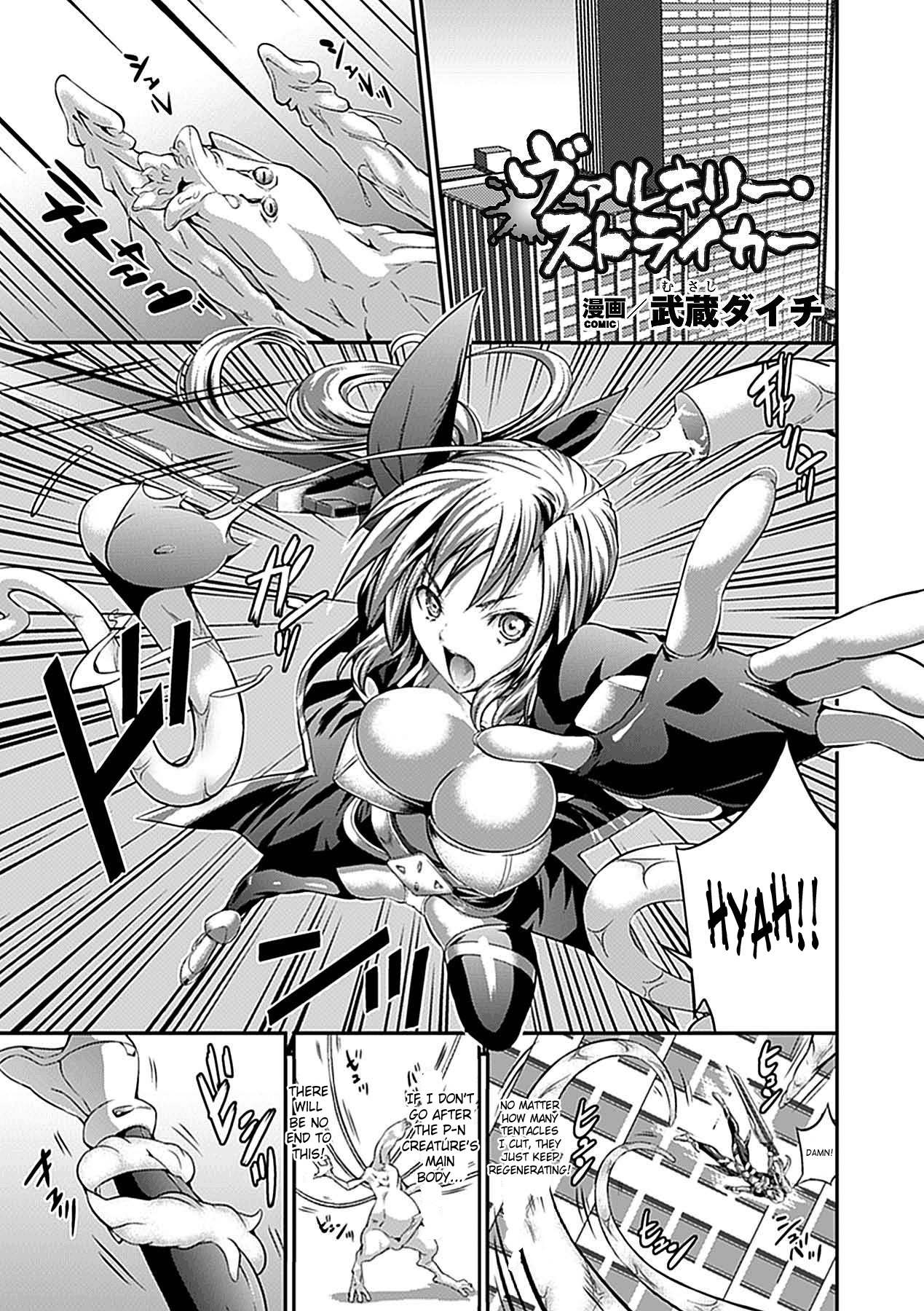 Valkyrie Striker page 1 full