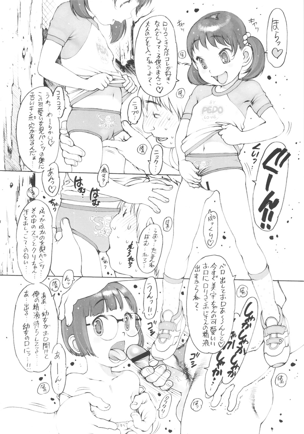 Houkago Shoujo page 6 full