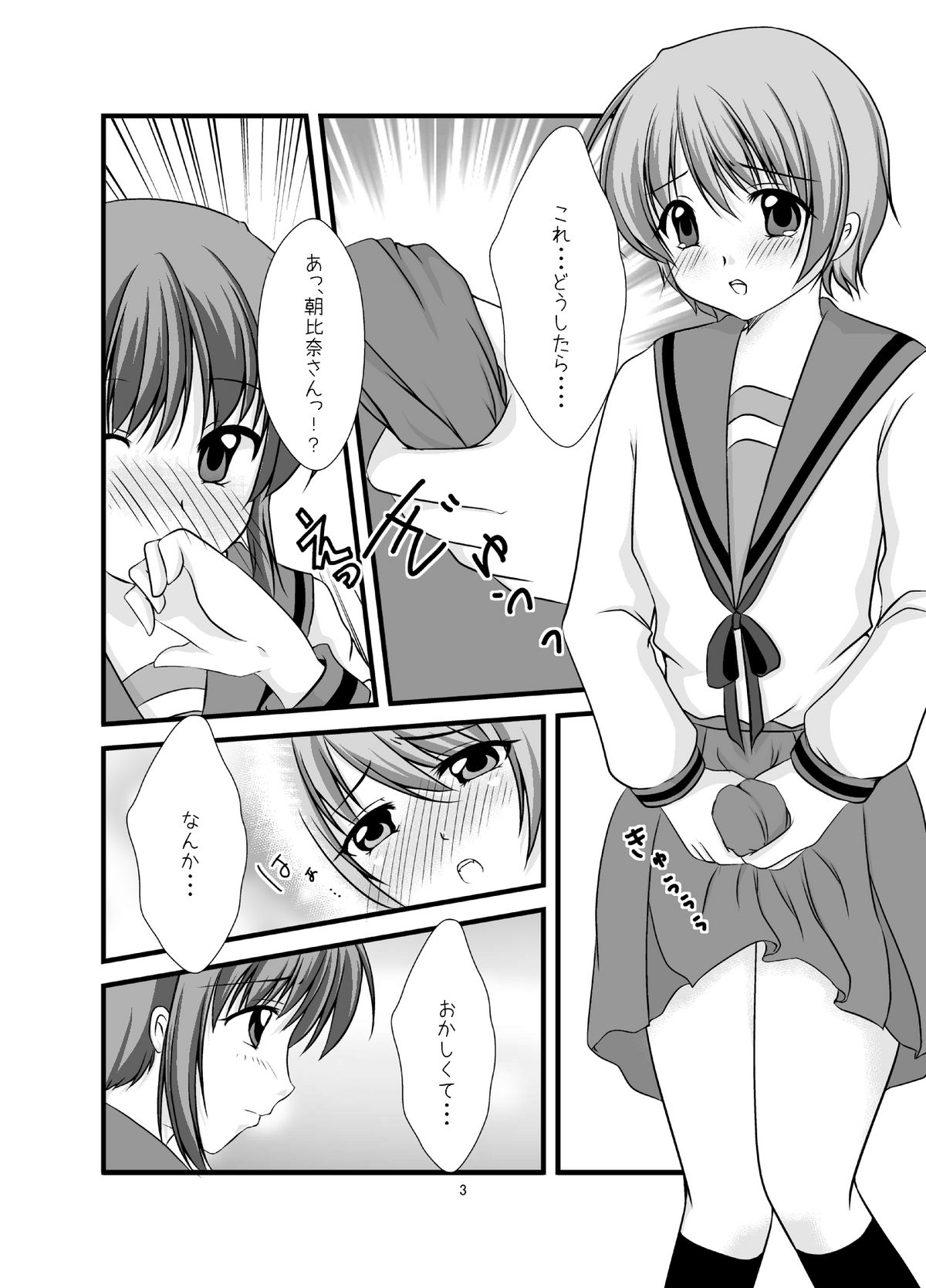 Hajimete page 4 full