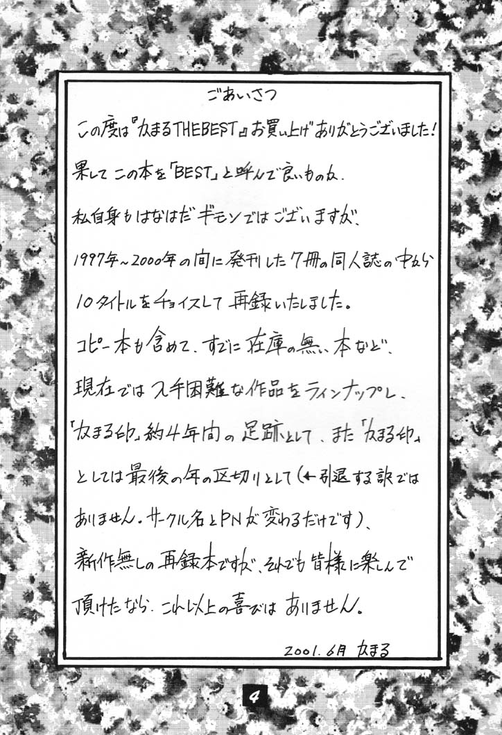 Kamaru THE BEST page 3 full