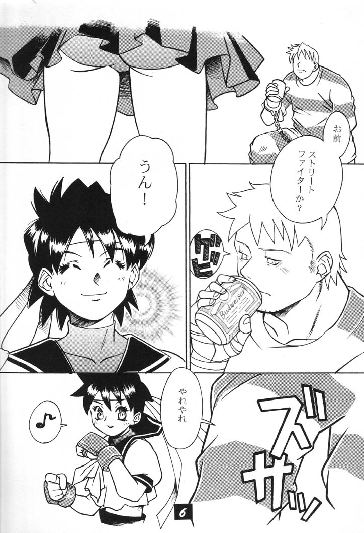 Kamaru THE BEST page 5 full