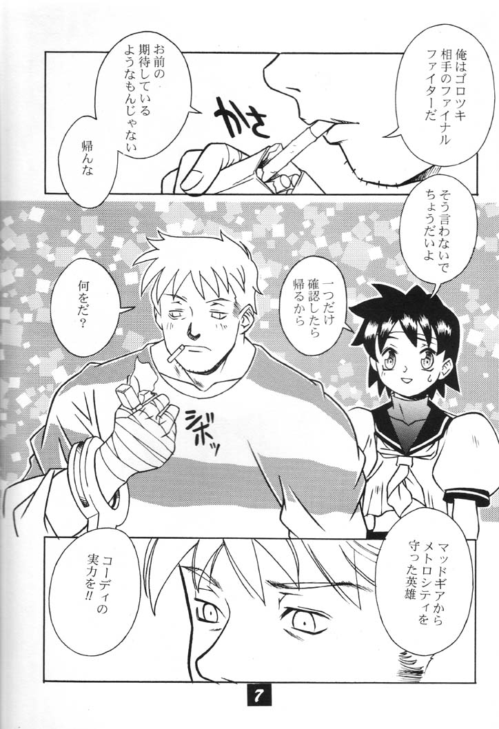 Kamaru THE BEST page 6 full