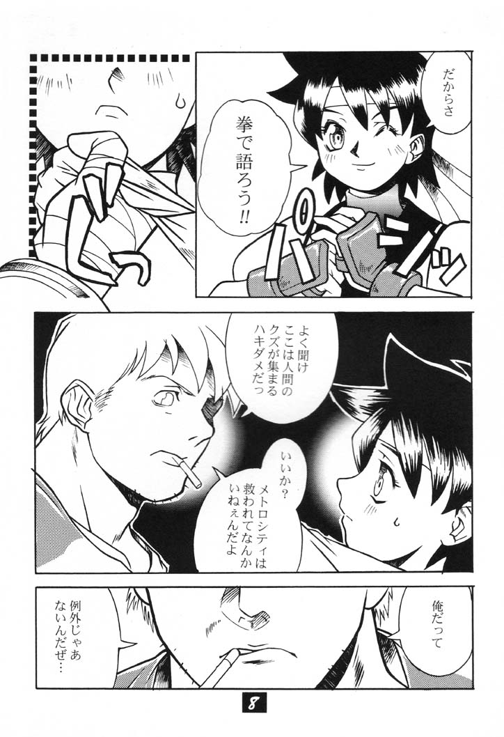Kamaru THE BEST page 7 full