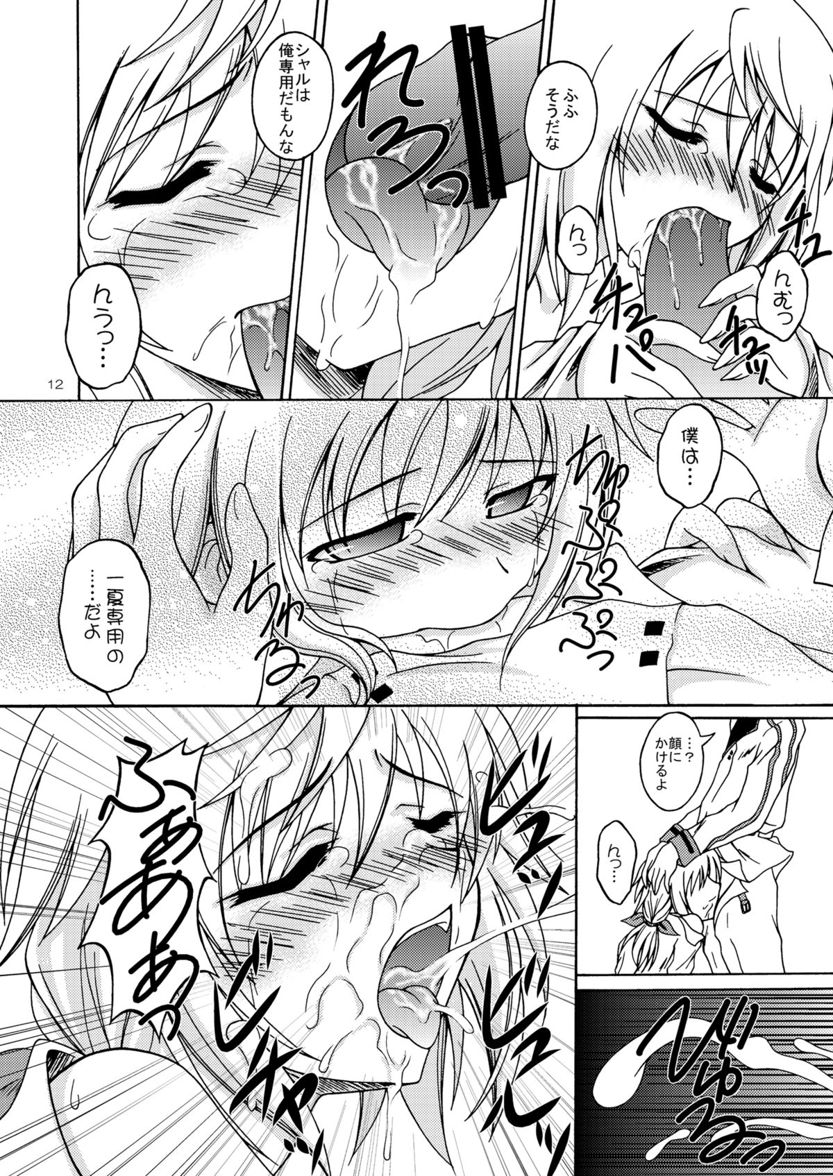 Ore to Char ga Konna ni Midareru Wake ga nai page 11 full