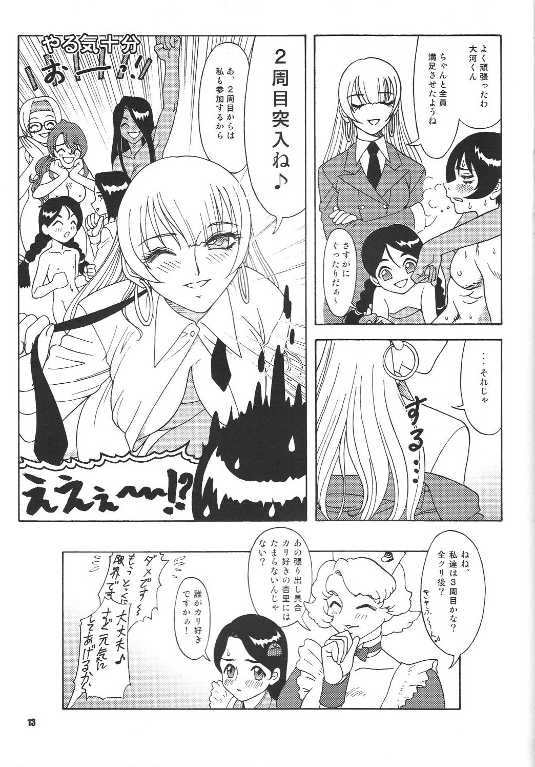 Fujishima Spirits vol. 6 page 12 full