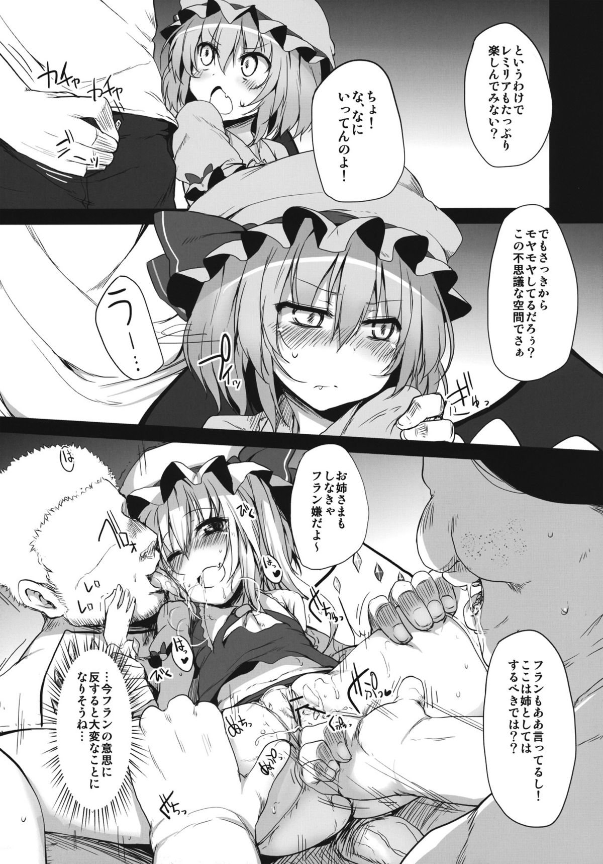 Remilia & Frandle's SPER:MATIC page 12 full