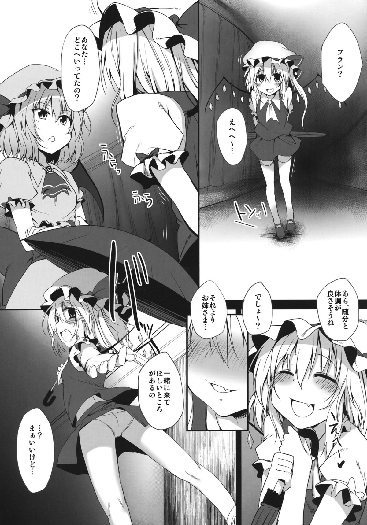 Remilia & Frandle's SPER:MATIC page 5 full