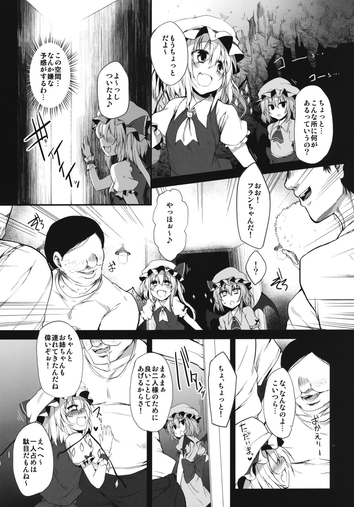 Remilia & Frandle's SPER:MATIC page 6 full