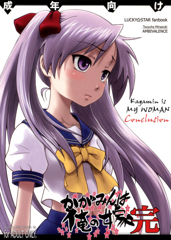 (C79) [AMBIVALENCE (Minazuki Tsuyuha)] Kagamin wa Ore no Yome Kan (Lucky Star, K-On!) [English] =LWB= cover