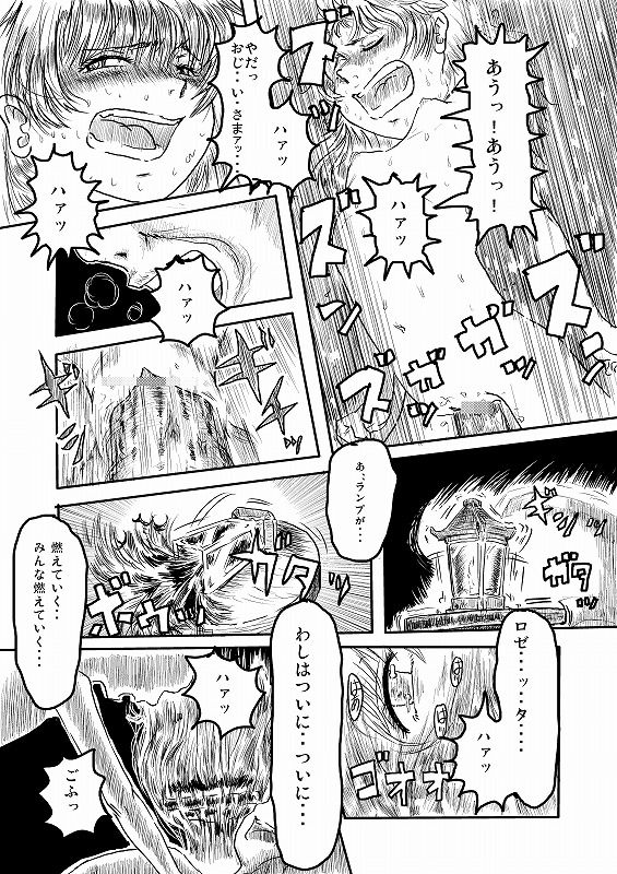 Moon of Darkness page 12 full