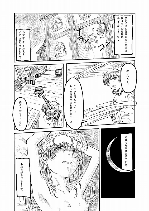 Moon of Darkness page 8 full